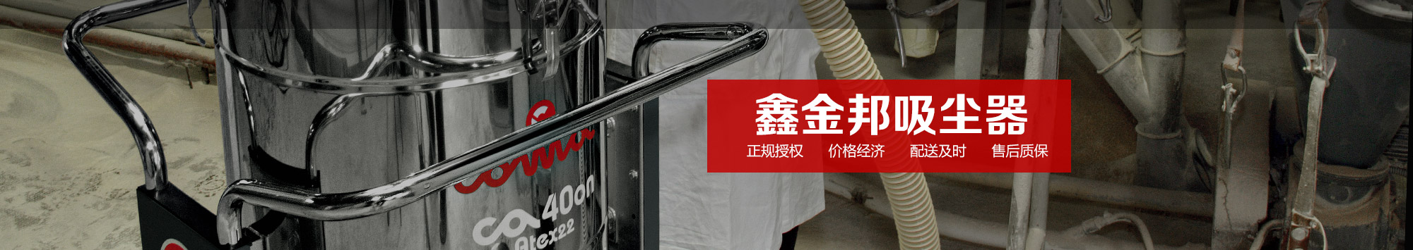 助力復(fù)工復(fù)產(chǎn)，教你如何選擇一個(gè)適合生產(chǎn)需求的工業(yè)吸塵器