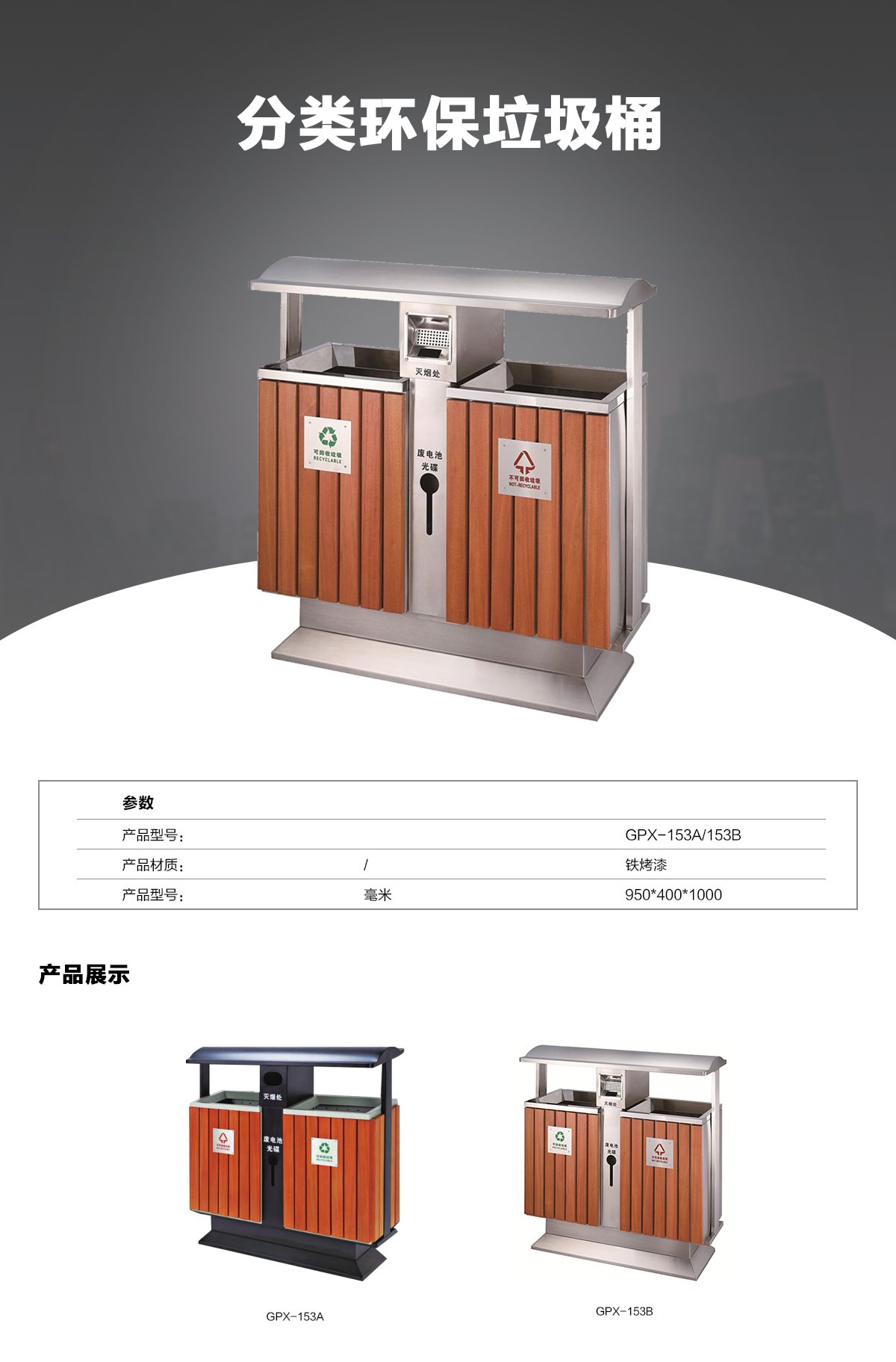 分類垃圾桶 分類垃圾桶