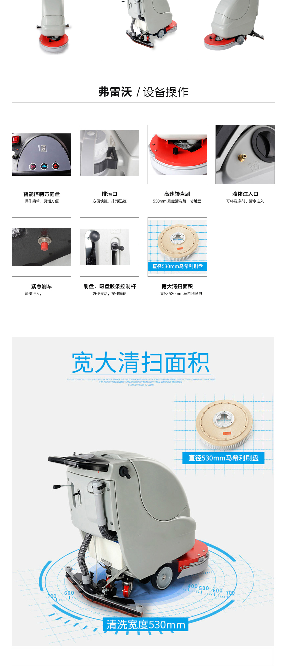 手推式洗地機(jī) 手推式洗地機(jī)