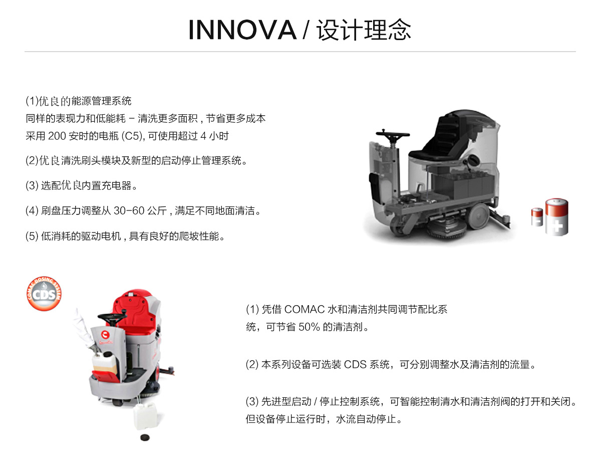 環(huán)保洗地機 環(huán)保洗地機