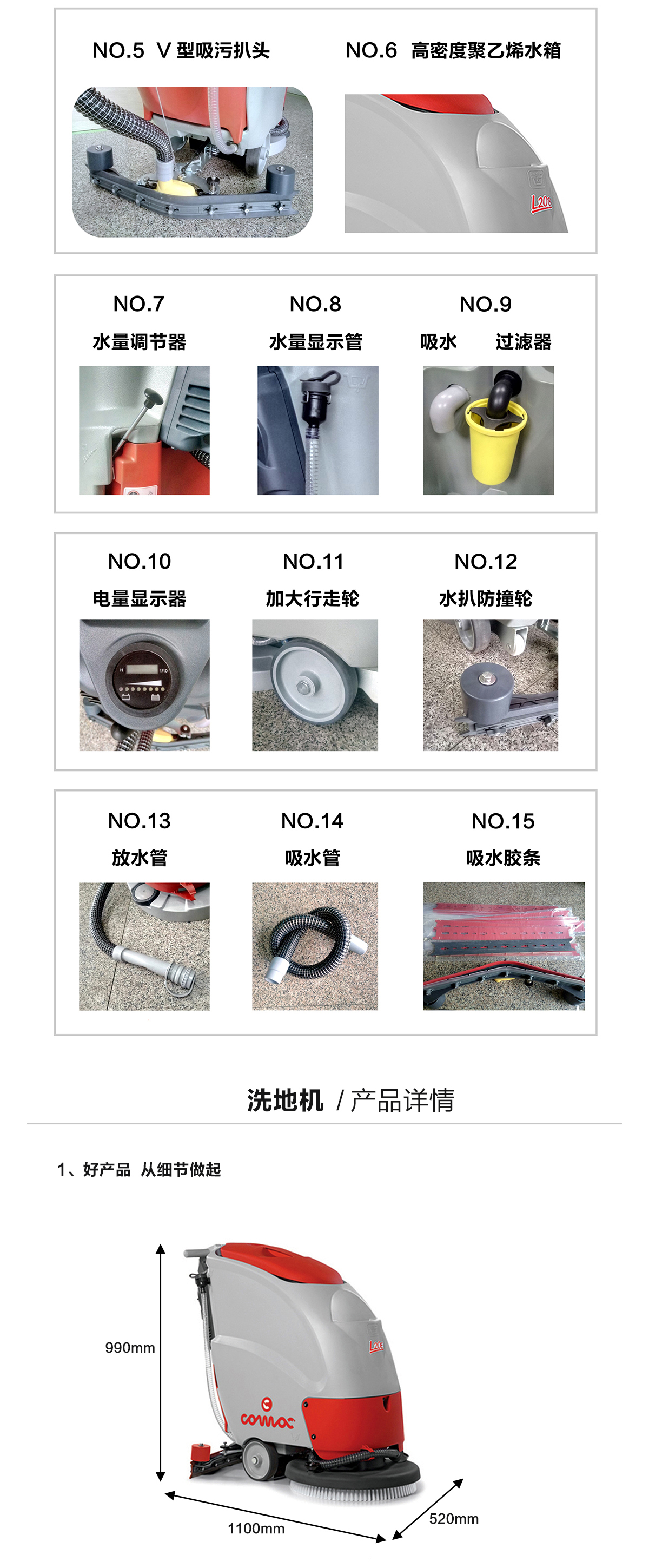 電動洗地機(jī)