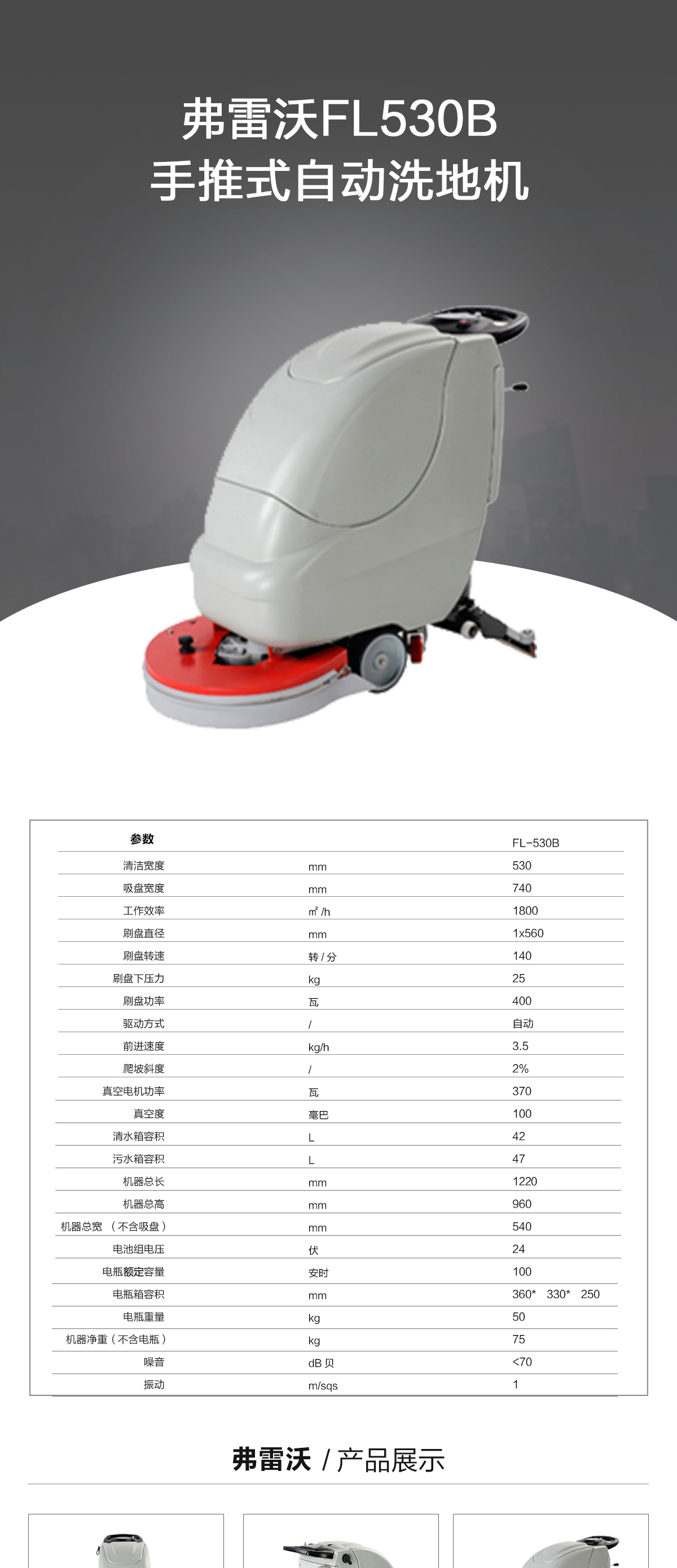 自動洗地機(jī) 自動洗地機(jī)