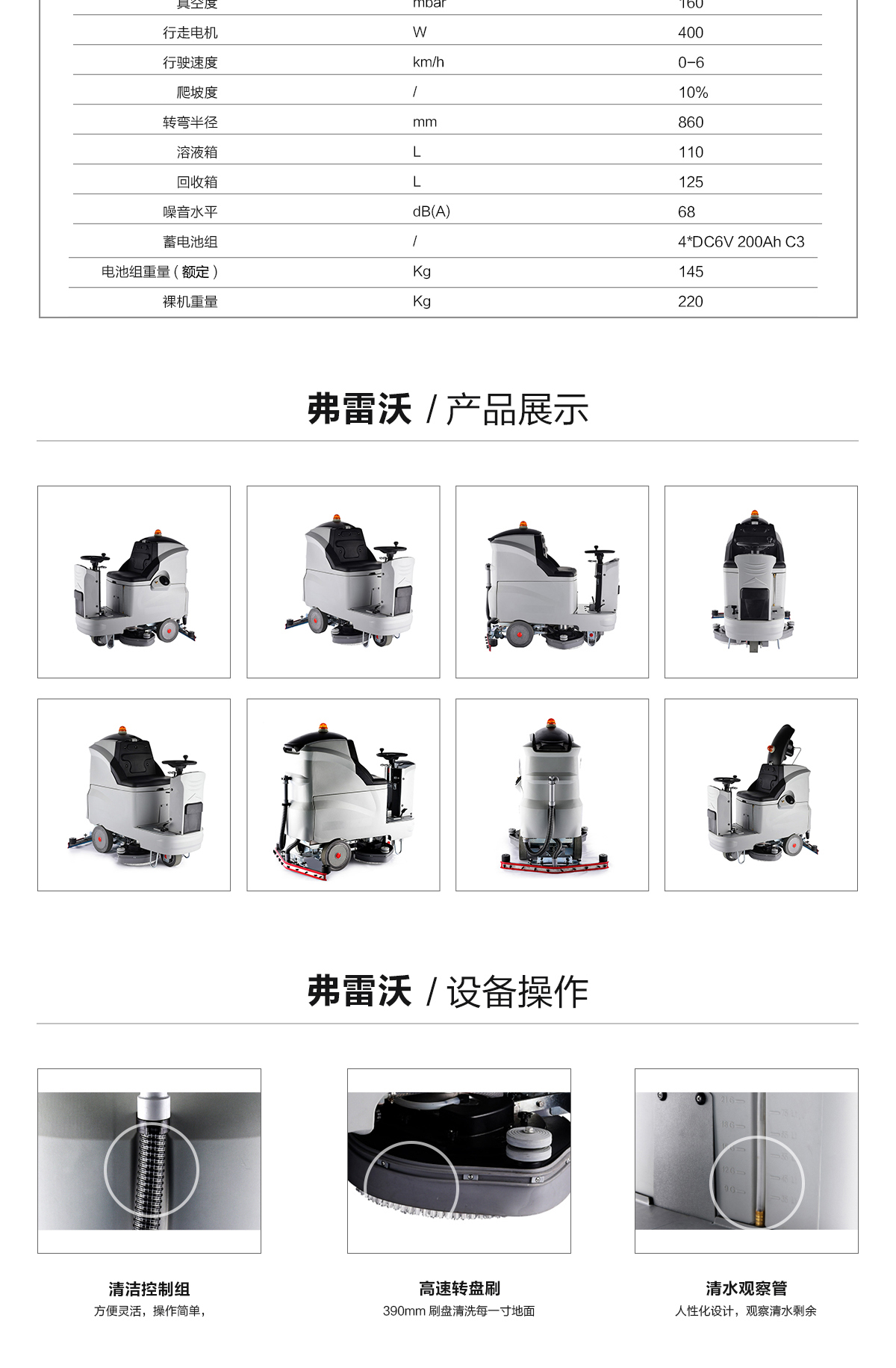 電動(dòng)洗地車 電動(dòng)洗地車